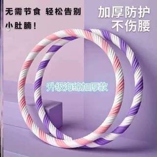 新款按摩呼啦圈加重3/4/5斤男女呼啦圈锻炼腰腹大尺寸呼啦圈