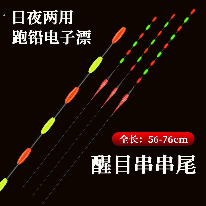 跑铅漂夜光漂无铅自立电子漂日夜两用加粗醒目抗风浪走水漂流氓漂