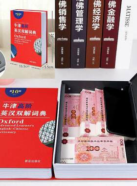 看不出来是存钱罐装饰密码锁隐藏式收纳盒彷真书本小孩存钱保险箱