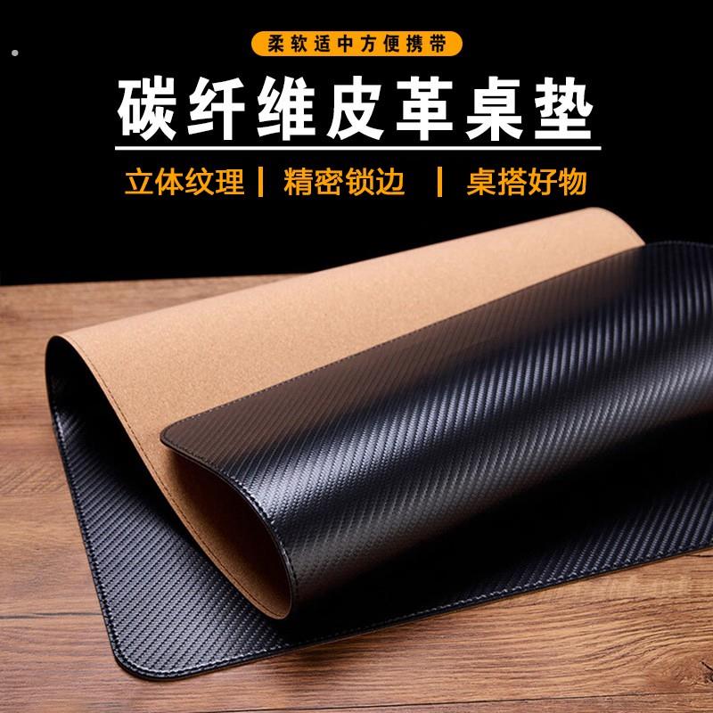 碳纤维纹理桌垫软木皮革滑鼠垫超大号键盘垫高级感桌搭办公桌面垫