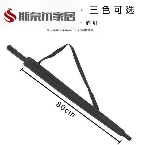 汽车反向伞布套长柄伞套雨伞伞粒三折伞皮套礼盒盒礼盒配件