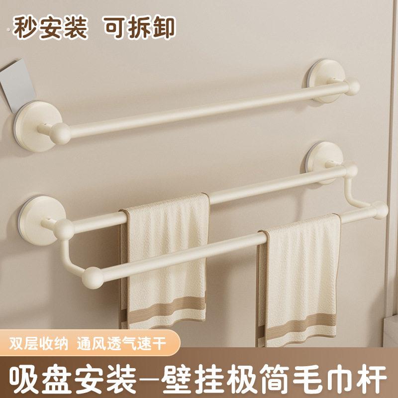 毛巾架化妆室免打孔吸盘式墙上毛巾架子浴室置物架厕所晾毛巾挂杆