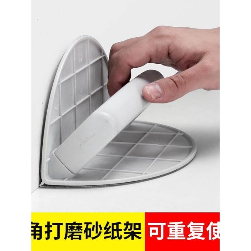 半圆形阴角砂纸架子自粘型塑料高档手磨板腻子打磨工具架砂架沙架