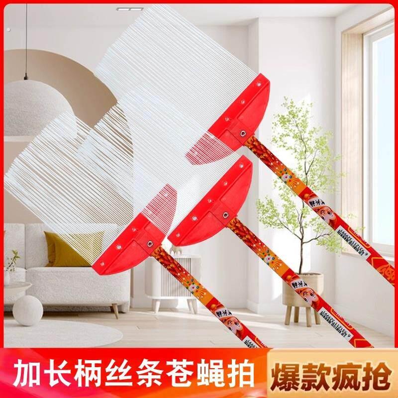 苍蝇拍牛筋打不烂牛筋蚊蝇拍苍蝇拍特大号新款加长柄木柄丝条网苍