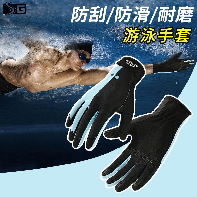 游泳专用手套防割防刺防滑防晒伤浮潜赶海专用浆板冲浪潜水手套新