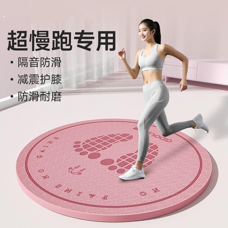 原地跑步减震垫超慢跑防滑隔音静音专业加厚家用室内专用瑜伽地垫