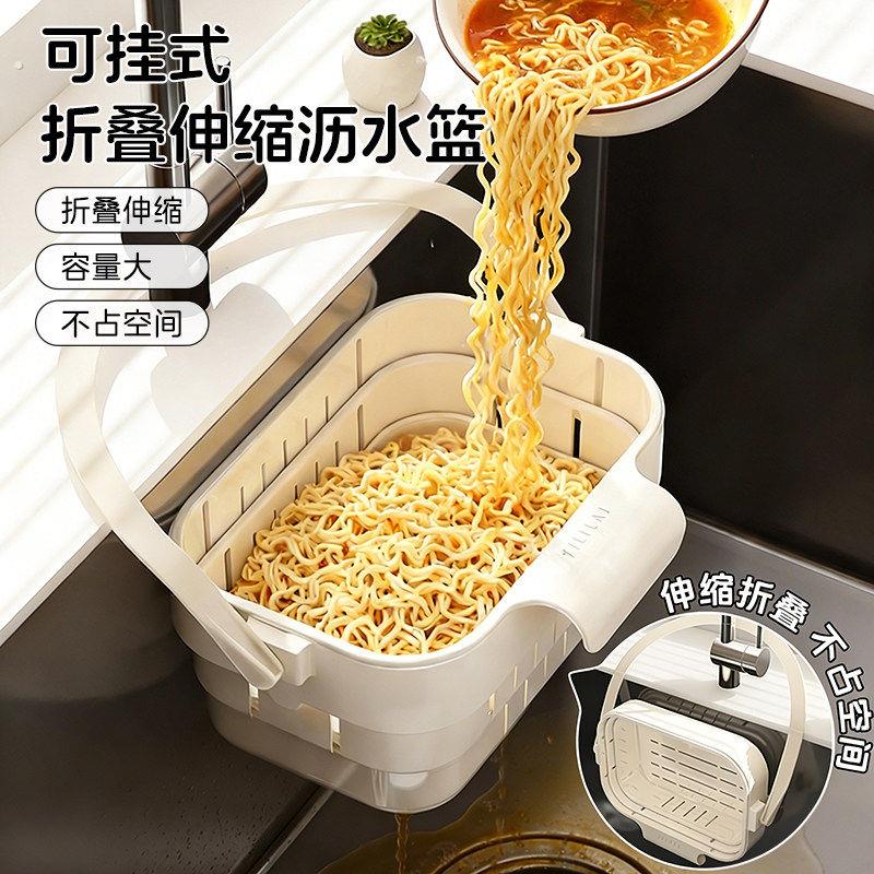 可挂式折叠伸缩沥水篮水槽沥水架厨余分离过滤厨房洗碗置物架