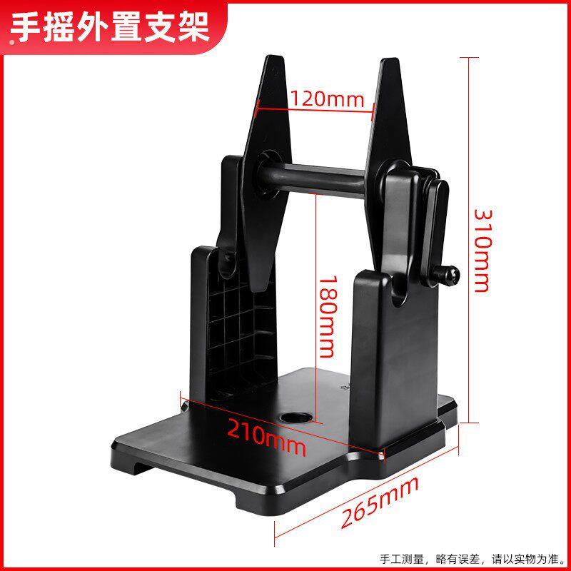 手摇回卷器标签打印机外置支架大卷标签热敏铜版纸水洗唛回纸器