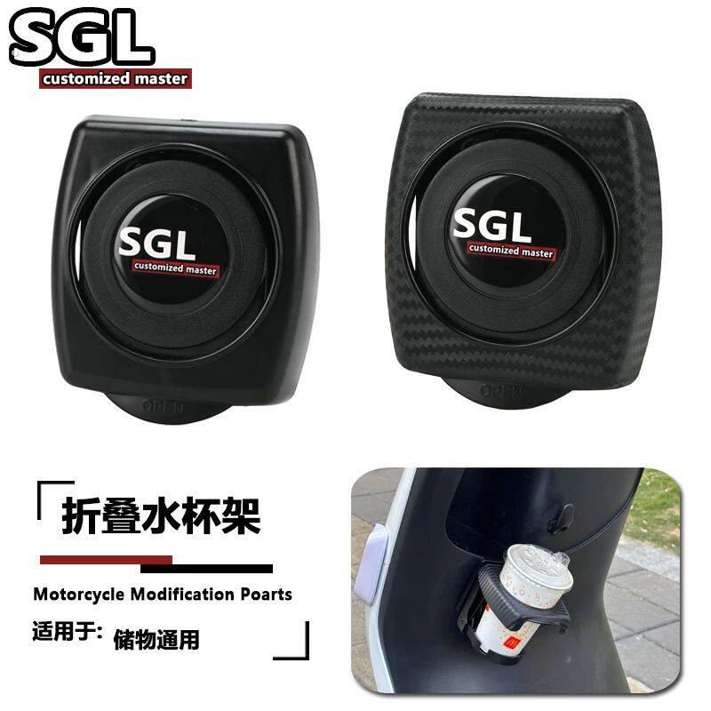九号电动车折叠水杯架储物通用杯架改装挂式杯架储物置物支架车用