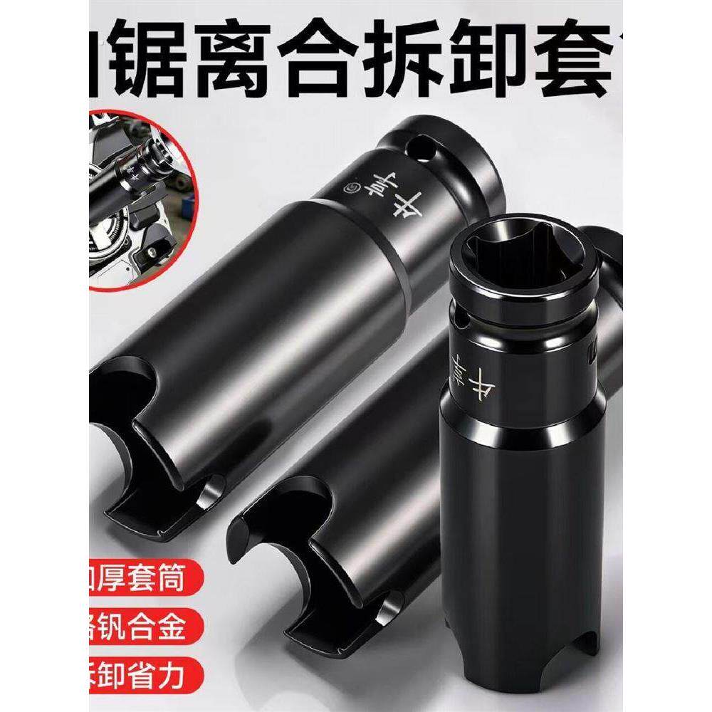 油锯离合器拆卸工具油锯配件拆装扳手伐木锯专用拆装工具家用油锯