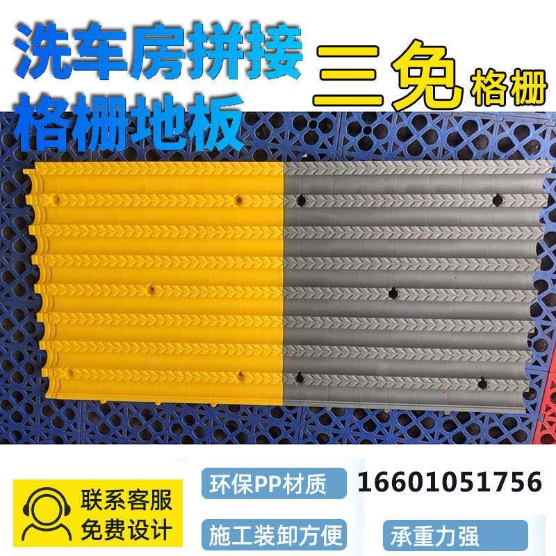 洗车专用三免拼接格栅真正的免清淤泥排水沟格栅免挖沟洗车房地板