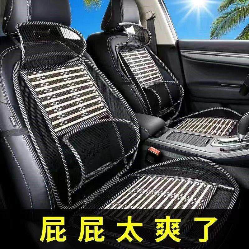 汽车隔热坐垫夏季凉垫通风透气座椅凉席靠背单片冰丝座垫车用垫子