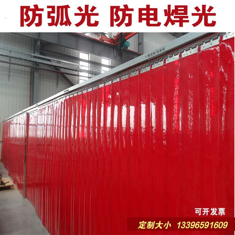 防弧光软门帘焊接防护屏防弧光挡光软板塑料门帘焊接防护帘防焊渣
