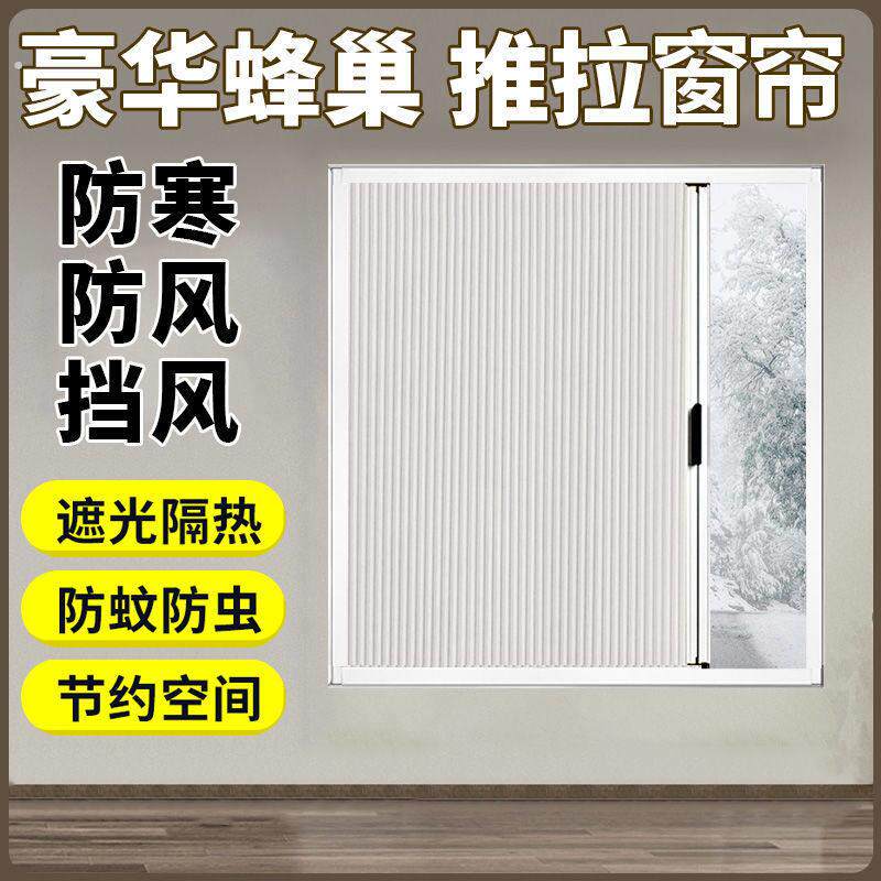 贴在玻璃上的窗帘折叠遮光隔热窗帘式纱窗防晒窗户防风推拉免打孔