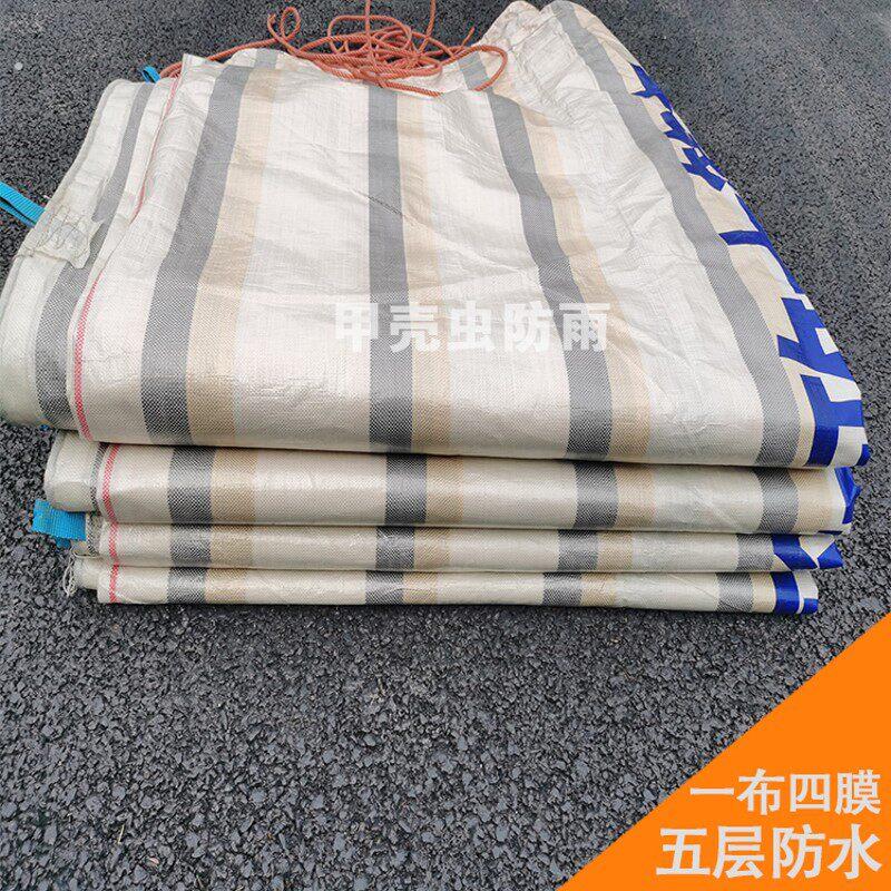 超轻加厚高栏平板货车篷布防雨防晒防潮遮阳户外蓬布彩条油布定做