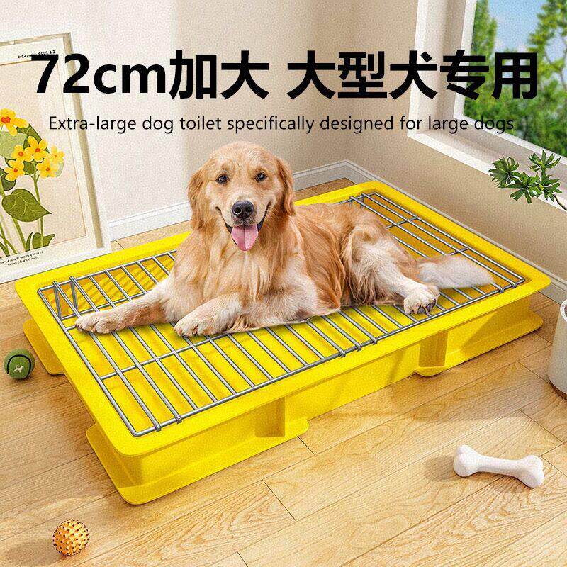 特大号狗狗厕所狗尿盆中型大型犬专用拉屎排便神器防踩屎狗用便盆
