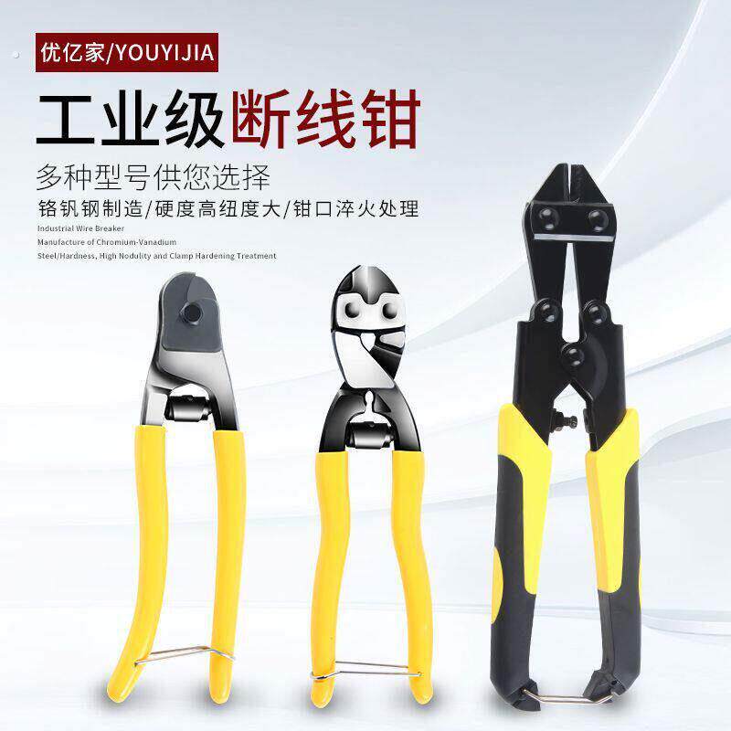 省力多功能断线钳剪铁丝迷你鹰嘴钳8寸大力钳子钢丝绳剪钳钢筋剪
