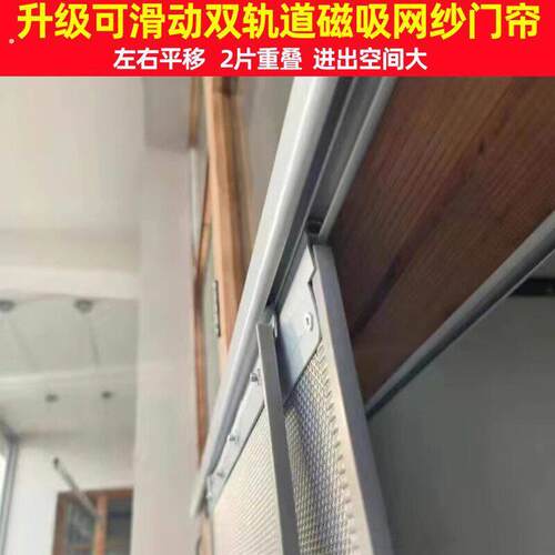 夏季防蚊门帘透气店铺商用家用双轨道磁吸自吸推拉滑动纱网隔断窗