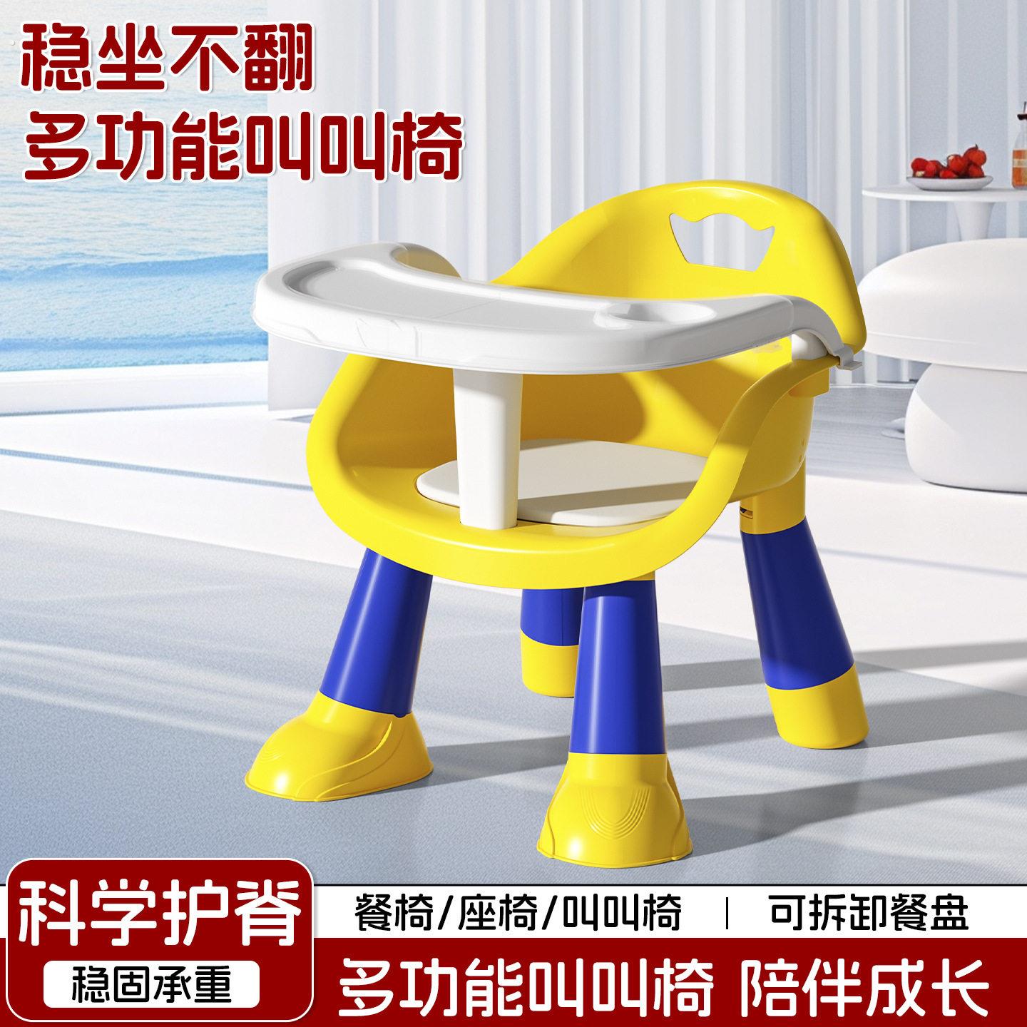 吃饭桌餐椅凳子椅子塑料靠背座椅叫叫小板凳多功能肯德基婴儿餐椅