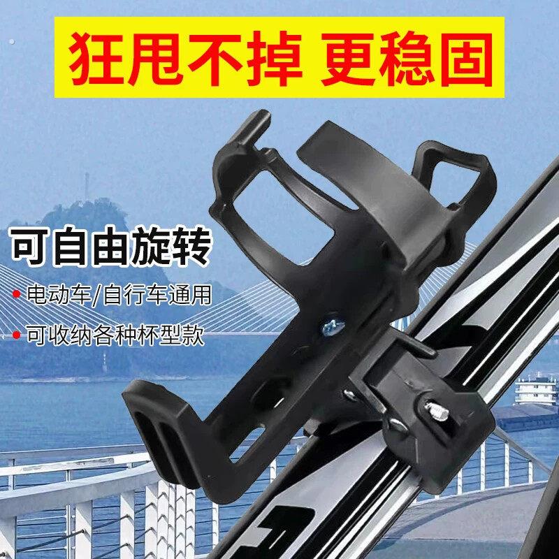 山地自行车水壶架免打孔公路骑行单车水杯支架通用电动车水瓶架子