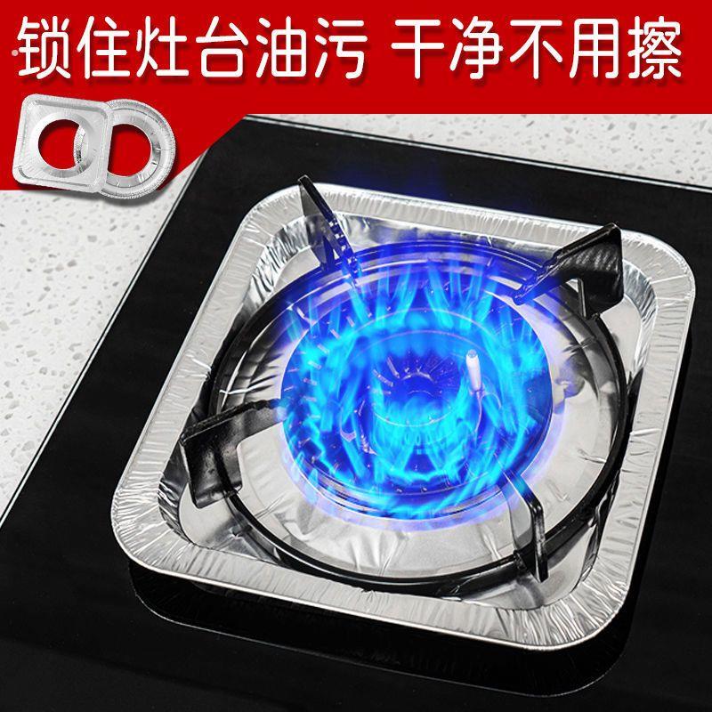 加厚瓦斯灶防油垫贴瓦斯炉防撞条纸厨房圆形灶台罩锡纸圈铝箔纸炉