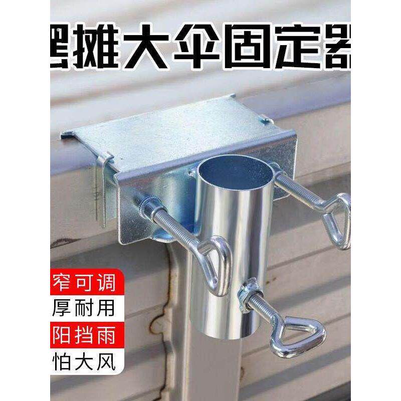 雨伞固定器三轮车固定支架货车支撑架遮阳伞遮阳露营摆摊卡伞专用