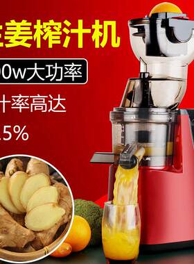 生姜榨汁神器挤压姜机专用姜汁小型家用渣汁分离器打老姜汁电动