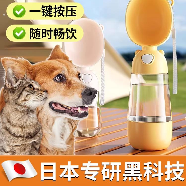狗狗外出水杯便携式喝水器狗水壶宠物随行杯小狗户外饮水出门喂水