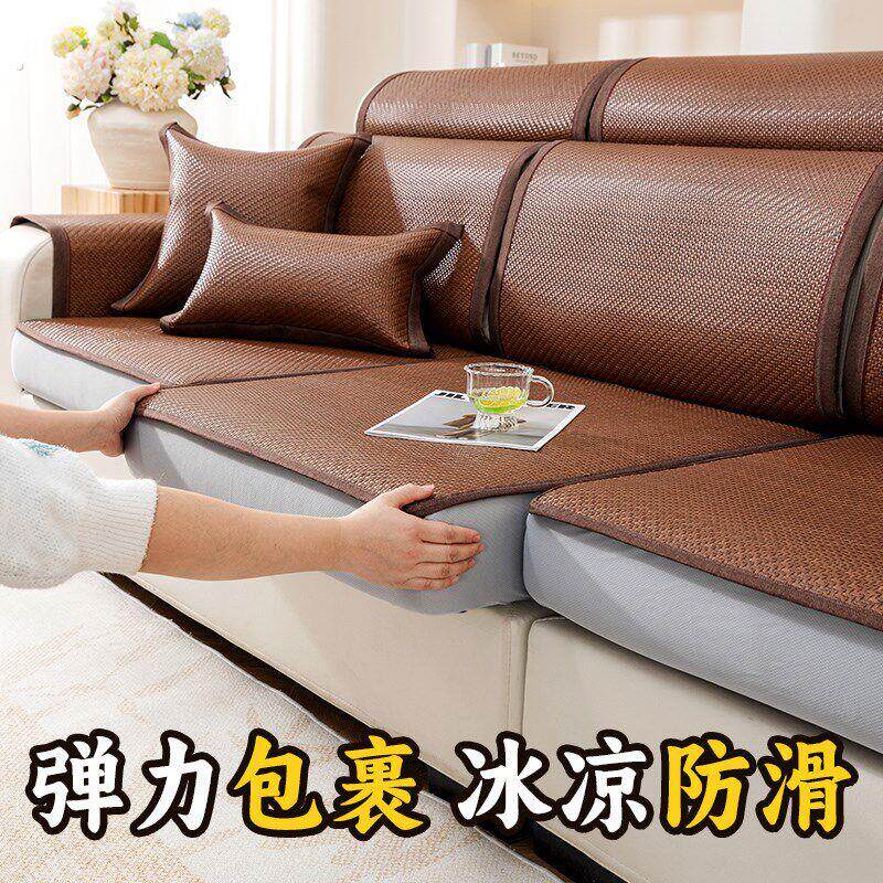 藤席沙发笠凉席坐垫防滑夏季新款三座一贵妃沙发垫套凉席垫子定制