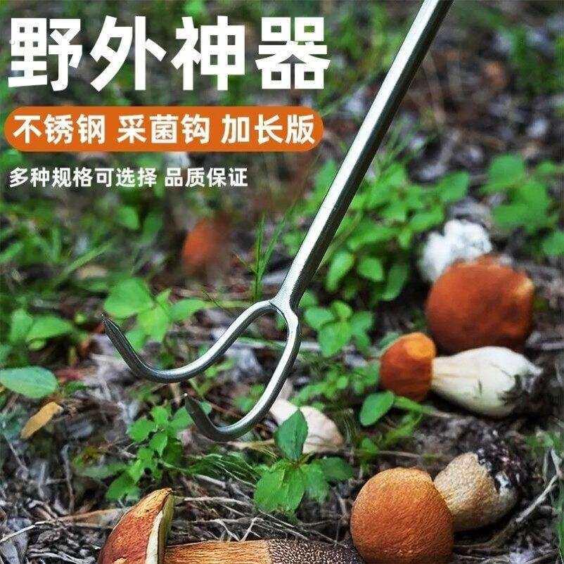 捡菌子神器采蘑菇工具实心不锈钢二齿小耙子拾野生鸡枞挖蘑菇钩
