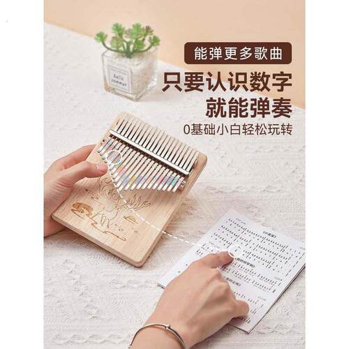21音拇指琴17音卡林巴琴初学者女生孩子生日礼物手指钢琴网红乐器