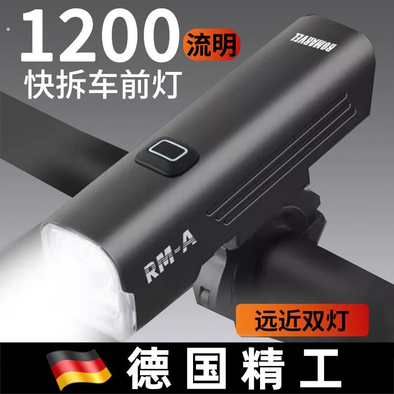 德国自行车前灯夜骑强光手电筒1200流明双灯登山车骑行装备