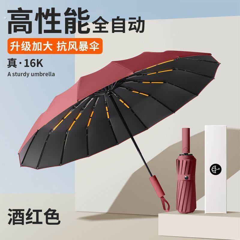 全自动雨伞晴雨折叠防晒紫外线太阳伞雨伞自动加固双龙骨