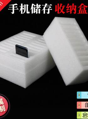 新款手机收纳盒泡沫多格储存盒子屏幕膜桌面管理泡沫箱塑料置物架