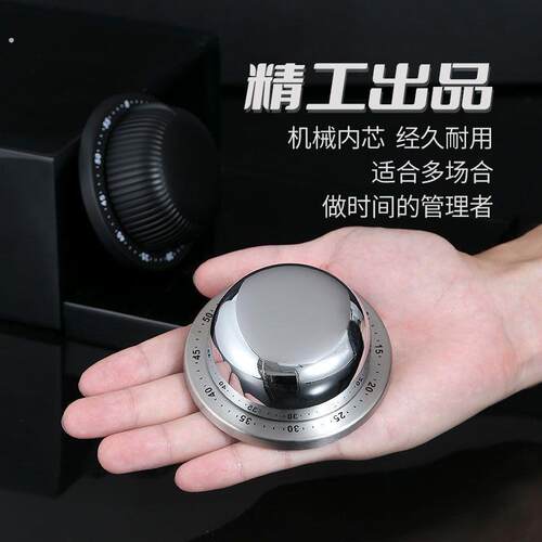 不锈钢磁吸时间定时器厨房专用机械提醒器闹钟计时器磁吸定时器