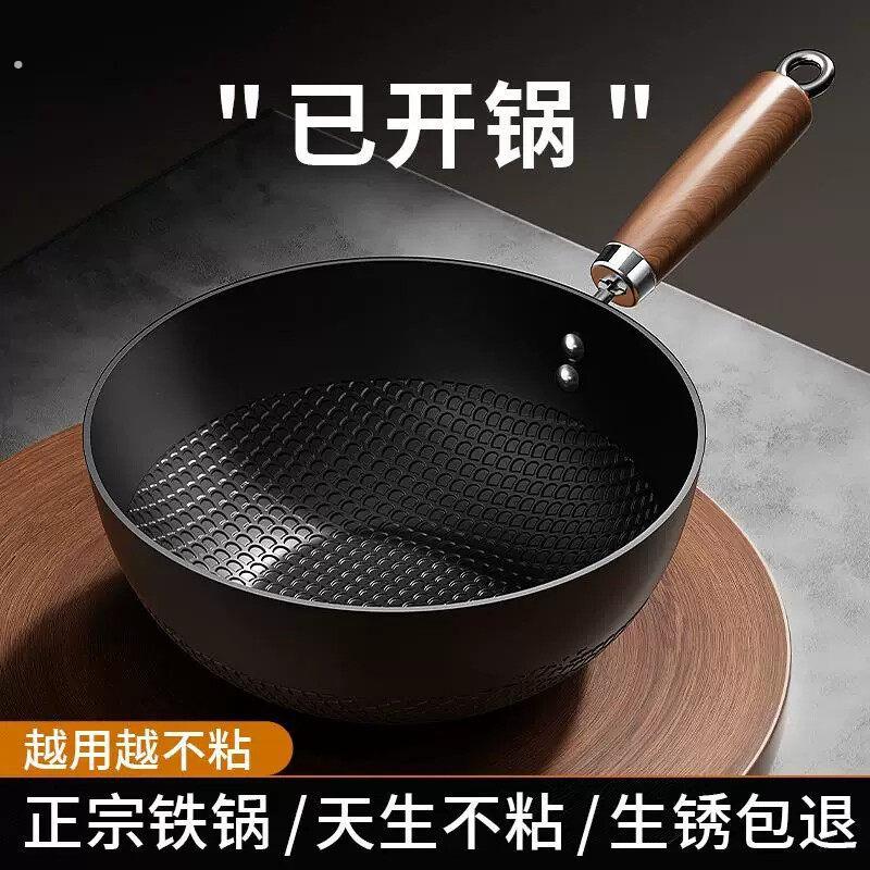 新品户外炒锅可携式万能锅露营锅具炒锅煎锅平底锅不沾锅小炒锅