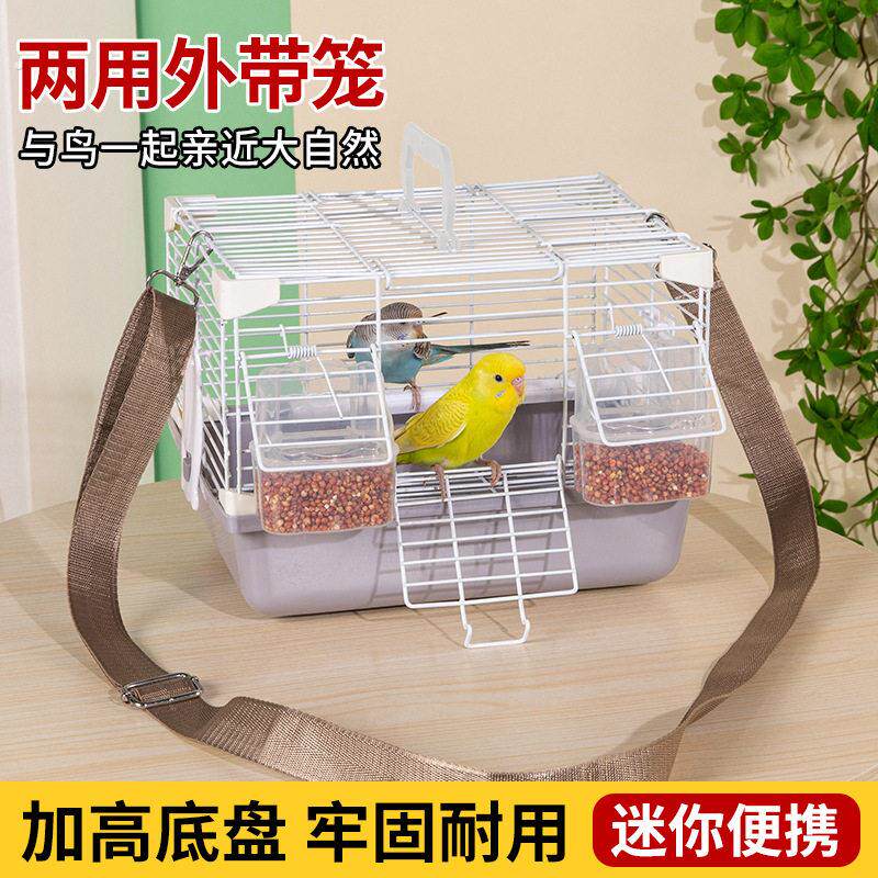 鸟笼外带笼鹦鹉鸟笼八哥玄凤牡丹虎皮珍珠文鸟绣眼用户外便携手提