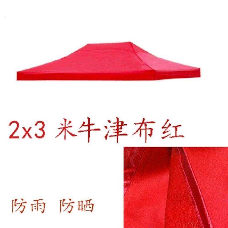 防晒蓬布3乘4.5雨棚布帐篷顶布防水遮阳棚雨蓬布太阳伞四脚伞顶部