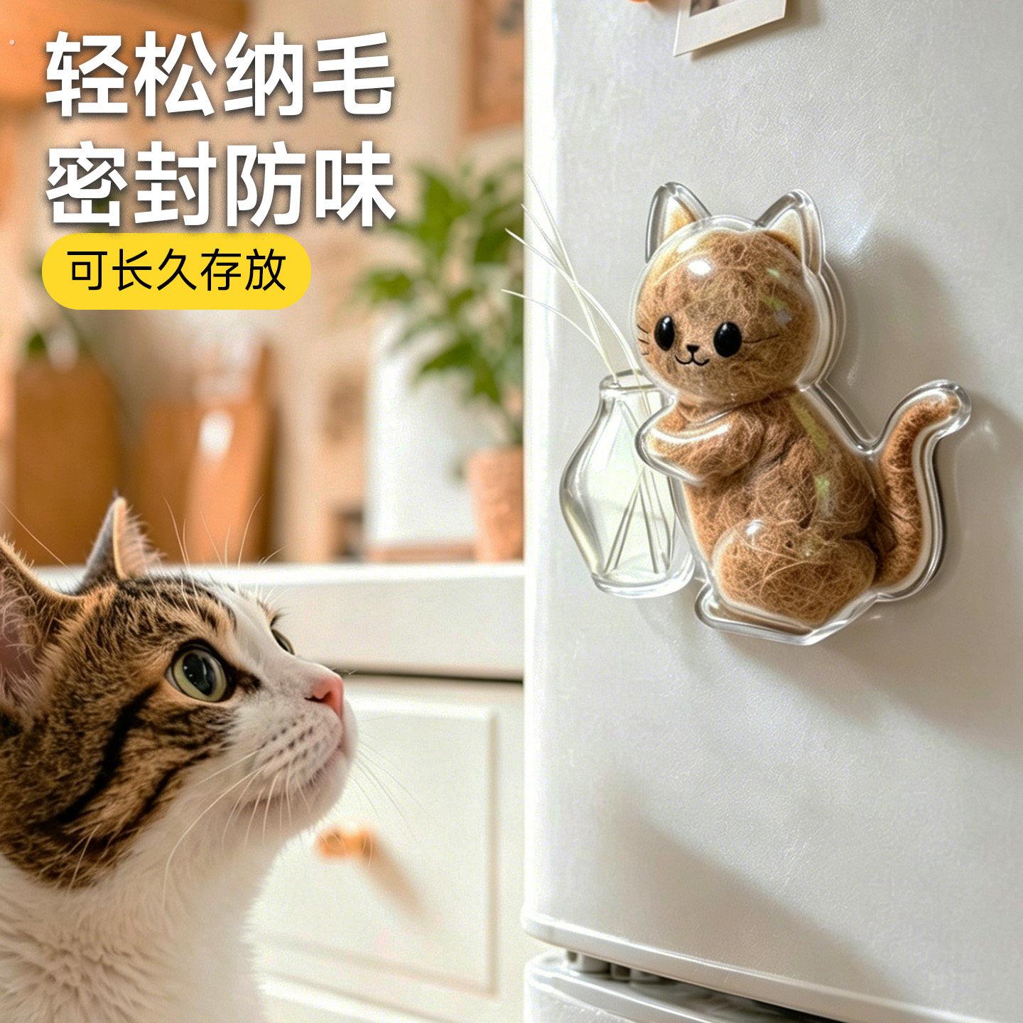 猫胡须收集毛发收纳冰箱贴浮毛胡子收集器宠物收集瓶纪念装饰挂件