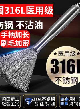 316不锈钢锅刷304加密刷头长柄厨房用钢丝刷去污清洁洗碗刷锅神器