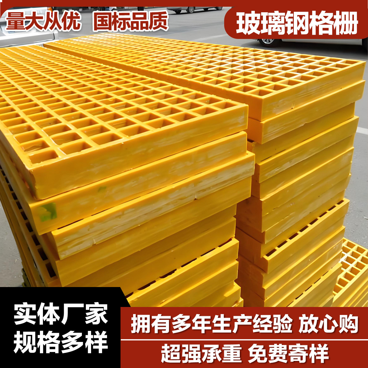 玻璃钢格栅污水沉淀池检修通道化工耐酸碱隔栅定制防腐防滑网格板
