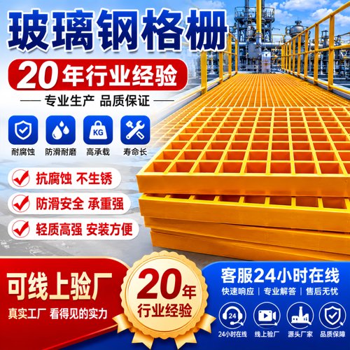 玻璃钢格栅检修通道格栅板树篦子