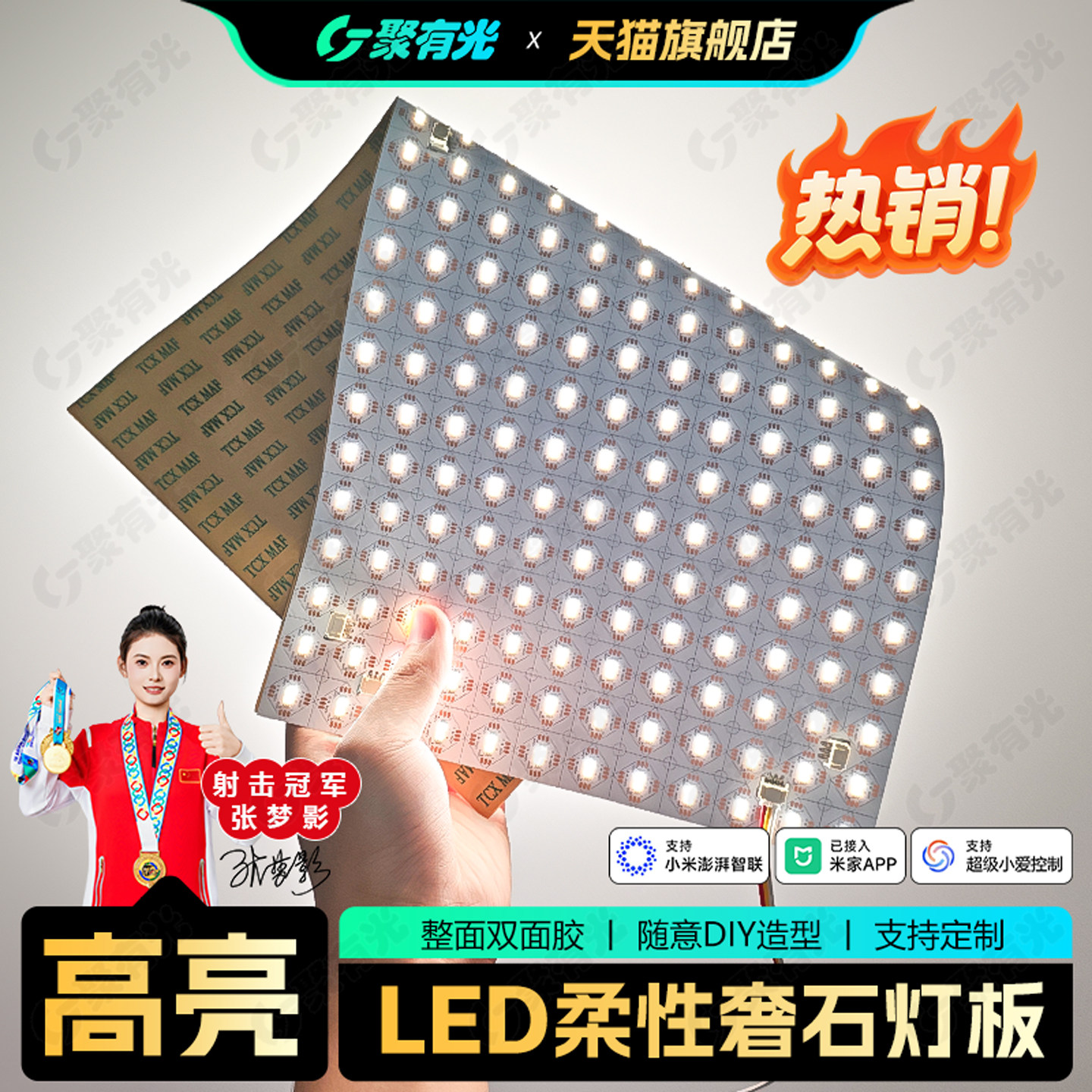 奢石发光背板光源LED柔性灯片智能无极调光RGBCW大理石透光石岛台