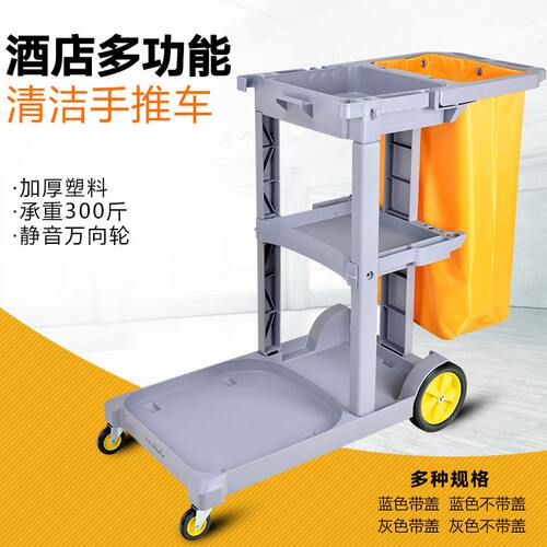 甄选清洁车保洁车多功能手推车布草车工具车打扫卫生服务宾馆酒店