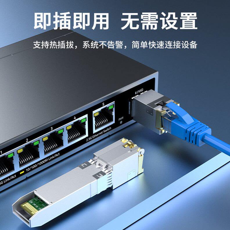 甄选万兆电口模块SFP-10G-T光口转RJ45电口30m80m100mSFP+光转电