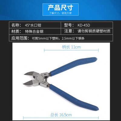 甄选顺丰包邮RABOM鹰动力水口钳45度工业级塑料钳斜口钳KD-45D