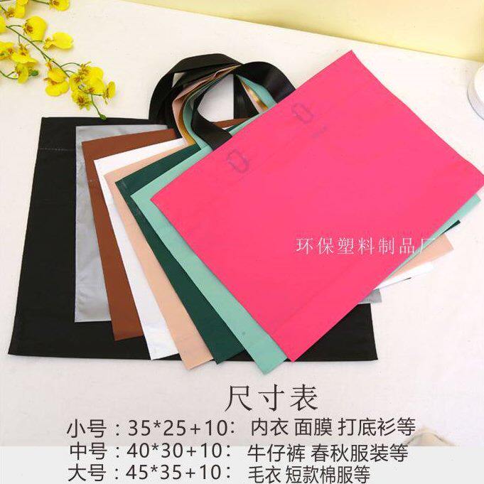 甄选厂家销售EVA磨砂手提袋衣服店服装袋包装购物袋子塑料袋礼品
