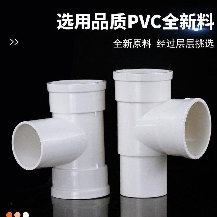 甄选PVC排水管接头内外插直接弯头三通下水管缩口直插 缩口配件内