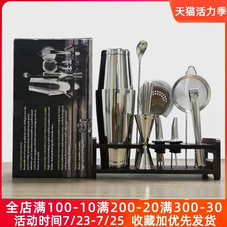 甄选5ZW304 不锈钢调酒器带架子调酒器摇壶酒吧家用波士顿调酒器