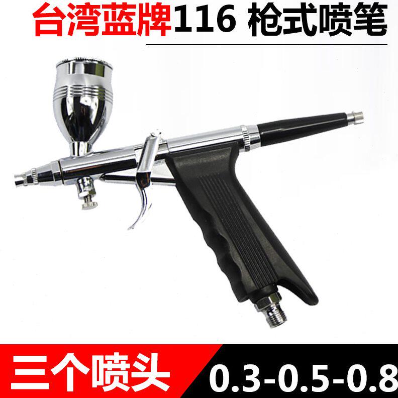 甄选ll喷漆笔枪美术喷笔颜料上色喷漆笔喷绘笔头皮蛋糕喷枪迷你油